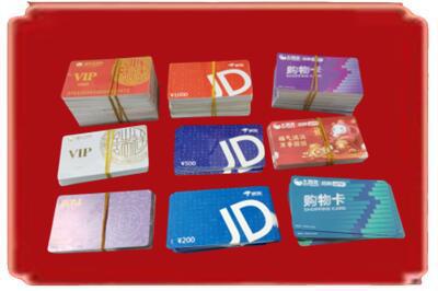 烟台蓬莱区烟酒回收JD购物卡.jpg